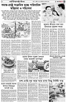 পৃষ্ঠা-৫।-লাইফস্টাইল