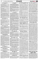 পৃষ্ঠা-৭।-খবর