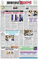 পৃষ্ঠা-১।-প্রথম-পাতা