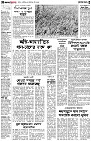 পৃষ্ঠা-২।-দেশের-খবর