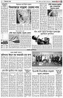 পৃষ্ঠা-৩।-বিদেশের-খবর