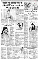 পৃষ্ঠা-৫।-স্বাস্থ-ও-পরিচর্যা