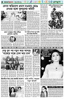 পৃষ্ঠা-৬।-খেলাধুলা