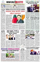 পৃষ্ঠা-৮।-শেষের-পাতা