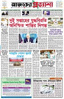 পৃষ্ঠা-১।-প্রথম-পাতা