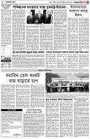 পৃষ্ঠা-৩।-বিদেশের-খবর