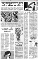 পৃষ্ঠা-৫।-নারী-ও-শিশু