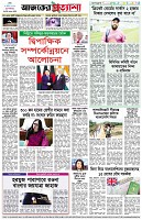 পৃষ্ঠা-৮।-শেষের-পাতা