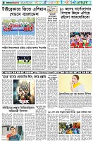 পৃষ্ঠা-৬।-খেলাধুলা