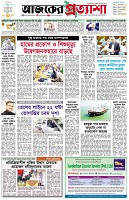 পৃষ্ঠা-১।-প্রথম-পাতা