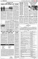 পৃষ্ঠা-৩।-বিদেশের-খবর