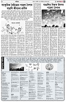 পৃষ্ঠা-৫।-সাহিত্য