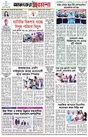 পৃষ্ঠা-৮।-শেষের-পাতা