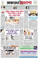 পৃষ্ঠা-১।-প্রথম-পাতা