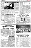 পৃষ্ঠা-৩।-বিদেশের-খবর