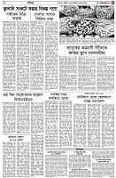 পৃষ্ঠা-৫।-বাণিজ্য