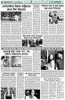 পৃষ্ঠা-৬।-খেলাধুলা