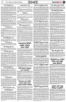 পৃষ্ঠা-৭।-খবর