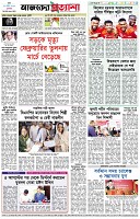 পৃষ্ঠা-৮।-শেষের-পাতা