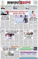 পৃষ্ঠা-১।-প্রথম-পাতা