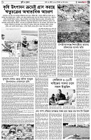 পৃষ্ঠা-৫।-কৃষি-ও-কৃষক