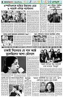 পৃষ্ঠা-৬।-খেলাধুলা