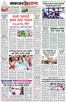 পৃষ্ঠা-৮।-শেষের-পাতা