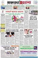 পৃষ্ঠা-১।-প্রথম-পাতা