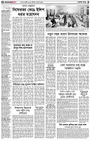 পৃষ্ঠা-২।-দেশের-খবর