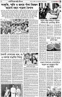 পৃষ্ঠা-৫।-লাইফস্টাইল