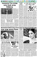 পৃষ্ঠা-৬।-খেলাধুলা