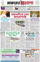 পৃষ্ঠা-১।-প্রথম-পাতা