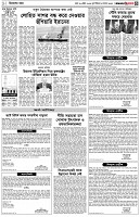 পৃষ্ঠা-৩।-বিদেশের-খবর