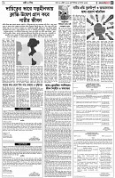 পৃষ্ঠা-৫।-নারী-ও-শিশু