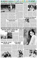 পৃষ্ঠা-৬।-খেলাধুলা