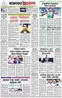 পৃষ্ঠা-৮।-শেষের-পাতা