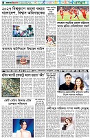 পৃষ্ঠা-৬।-খেলাধুলা