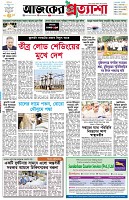 পৃষ্ঠা-১।-প্রথম-পাতা