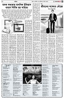 পৃষ্ঠা-৫।-সাহিত্য