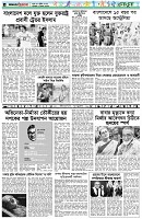 পৃষ্ঠা-৬।-খেলাধুলা