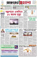 পৃষ্ঠা-১।-প্রথম-পাতা