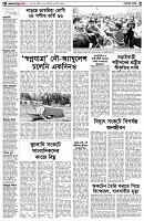 পৃষ্ঠা-২।-দেশের-খবর