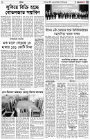 পৃষ্ঠা-৫।-বাণিজ্য