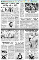 পৃষ্ঠা-৬।-খেলাধুলা