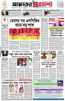 পৃষ্ঠা-১।-প্রথম-পাতা