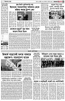 পৃষ্ঠা-৩।-বিদেশের-খবর