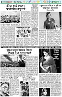 পৃষ্ঠা-৬।-খেলাধুলা