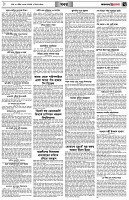 পৃষ্ঠা-৭।-খবর