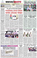 পৃষ্ঠা-৮।-শেষের-পাতা