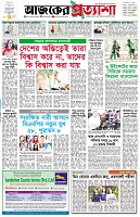 পৃষ্ঠা-১।-প্রথম-পাতা